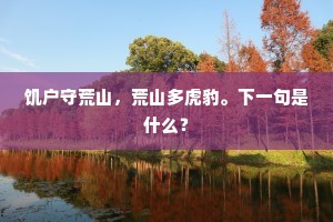 玉女盆头香雾缈，仙人掌上祥烟绕。的意思及出处