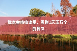 重因蓝袖舞，轻放赤城开。出自哪首诗？