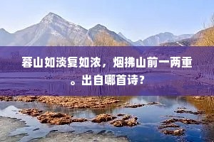 霜蹄宽小蹶，月窟勇先登。的意思及出处