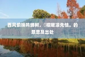 云霄无旧侣，江汉有深情。出自哪首诗？