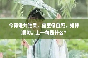 终身不辱,野箓有光。上一句是什么? 终身不辱,野箓有光。上一句是什么?