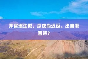 朝作携手行，暮作携手行。全诗是什么？