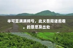 古人不可作，今人莽纵横。下一句是什么？