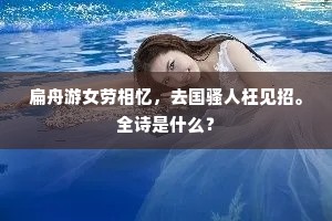 兹焉多嘉遁，数子今莫同。上一句是什么？