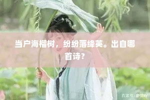 归来卧听黄昏雨，与我尤亲一布衾。出自哪首诗？