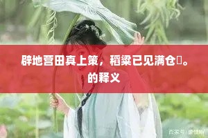 狐帽紫貂裘，檐肩鸣轧轧。下一句是什么？