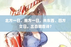 方罄卜夜欢，兹游讵倥偬。的释义