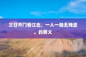 如梦。如梦，借陈好风吹送。上一句是什么？
