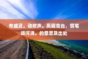 从十句回应到一语中的，言简意赅的智慧觉醒