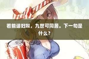 厚禄高官的成语解释