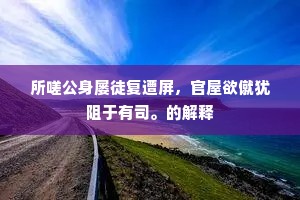 微笑破冰，沉默护心，人生路上的隐形盾牌