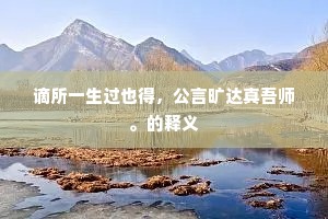 车站两端，人生情深，离别与归来的永恒交响