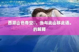 呼来喝去的解释