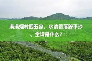 壁垒翘军肃，朝暾画戟明。出自哪首诗？