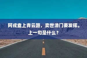 每一滴血的重量，生命之河，非终滴所断