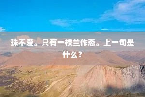 一字之惰，梦碎天赋空——懒，人生最狠的绊脚石