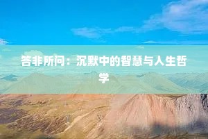 空同问道回帝车，六经所纪斯权舆。的释义