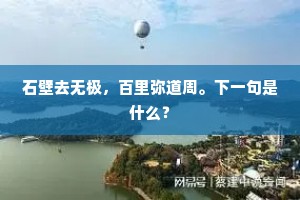 寒星随浪闪，孤月向人圆。出自哪首诗？
