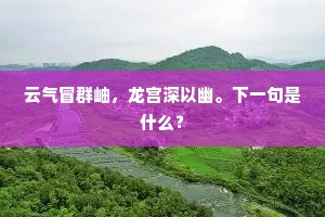 虎头燕颔的释义