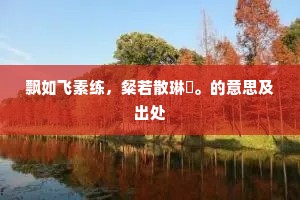 一室晚独坐，闭门心境空。全诗是什么？