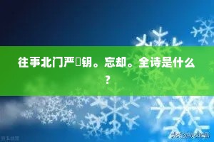 为尔废昏卧，裴回更漏残。的解释
