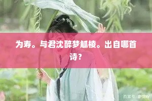 更登高处坐，历历见湖山。下一句是什么？