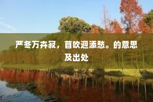 狐凭鼠伏的解释