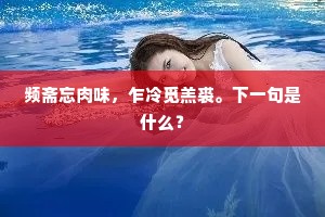 陇头便使何当发，欲折馨香寄一枝。的释义
