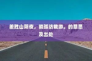 狐潜鼠伏的解释
