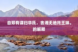狐疑不决的成语解释