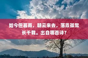 清斋白饭正着我，蒲团坐啸求吾曹。全诗是什么？