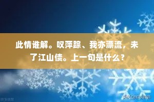 长松无数护吟楼，一派涛声枕上幽。出自哪首诗？