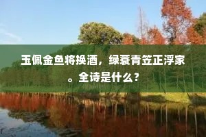 拙薄谬荣涂，疏慵谢朝籍。的解释