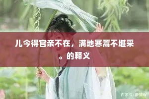 倾杯欲与天同醉，围火初宜客共温。下一句是什么？