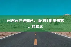 寻思廿八年来事，愧向人前说母恩。全诗是什么？
