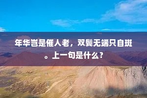 谁将妙手压风骚，一片閒情托素毫。出自哪首诗？