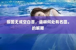 天怜元是青山客，分与窗根两树阴。全诗是什么？
