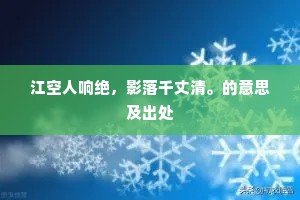 葭灰已转三阳候，云树犹含少女风。全诗是什么？