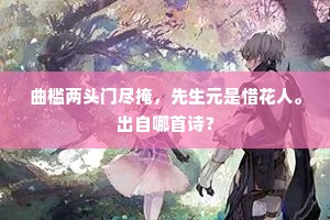 狂歌振吴市，飞梦不可航。上一句是什么？