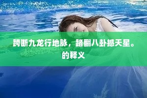 少陵晚崎岖，托命在黄独。出自哪首诗？