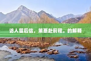 诗肠贮微润，茗椀争馀馥。的解释