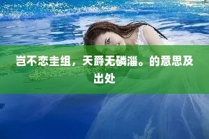 登临歌猛士，形胜俯南州。的释义