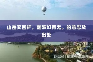 入夜征笳戍鼓，共霜雁哀咽。的释义