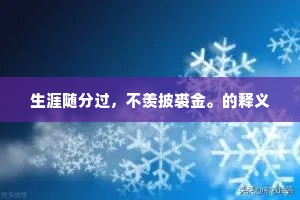西邻只在高楼畔，似隔天台路几重。上一句是什么？