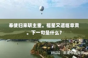 对芳时兮太息，岂独凛秋兮足悲。全诗是什么？