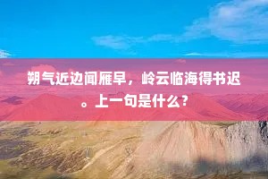 人生行乐兮将何之，王孙王孙兮胡不归。的解释