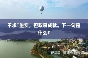 流离道路生涯拙，芜没田园岁计休。的解释