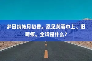 黄云紫水幽栖地，辜负渔竿万顷波。下一句是什么？