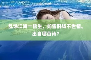 雏儿解向双星拜,助我相思更万千。上一句是什么? 雏儿解向双星拜,助我相思更万千。上一句是什么?