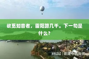 庭柯何事报秋声，江路迢迢几日程。出自哪首诗？